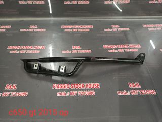 AΡΙΣΤΕΡΗ ΤΡΑΒΕΡΣΑ ΠΑΤΩΜΑΤΟΣ BMW C650 GT (2015)!! PIAGGIO STOCK HOUSE!! ΝΟ.1 ΣΕ ΟΛΗ ΤΗΝ ΕΛΛΑΔΑ!!-