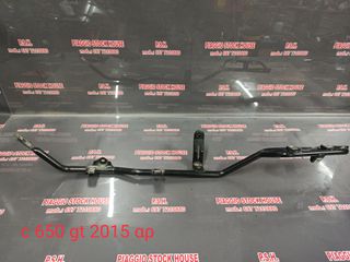 AΡΙΣΤΕΡΗ ΤΡΑΒΕΡΣΑ ΠΑΤΩΜΑΤΟΣ BMW C650 GT (2015)!! PIAGGIO STOCK HOUSE!! ΝΟ.1 ΣΕ ΟΛΗ ΤΗΝ ΕΛΛΑΔΑ!!-