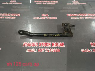 AΡΙΣΤΕΡΗ ΤΡΑΒΕΡΣΑ ΠΑΤΩΜΑΤΟΣ HONDA SH 125 CARB!! PIAGGIO STOCK HOUSE!! ΝΟ.1 ΣΕ ΟΛΗ ΤΗΝ ΕΛΛΑΔΑ!!-
