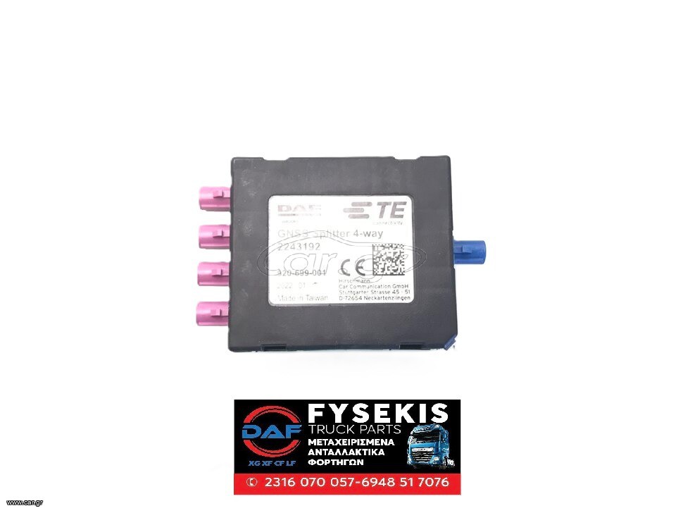 ΠΛΑΚΕΤΑ GNSS Splitter 4-WAY DAF