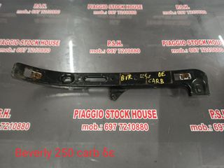 ΑΡΙΣΤΕΡΗ ΤΡΑΒΕΡΣΑ ΠΑΤΩΜΑΤΟΣ PIAGGIO BEVERLY 200-500!! PIAGGIO STOCK HOUSE!! ΝΟ.1 ΣΕ ΟΛΗ ΤΗΝ ΕΛΛΑΔΑ!!