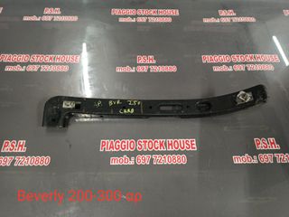 ΑΡΙΣΤΕΡΗ ΤΡΑΒΕΡΣΑ ΠΑΤΩΜΑΤΟΣ PIAGGIO BEVERLY 200-500!! PIAGGIO STOCK HOUSE!! ΝΟ.1 ΣΕ ΟΛΗ ΤΗΝ ΕΛΛΑΔΑ!!
