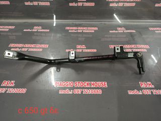 ΔΕΞΙΑ ΤΡΑΒΕΡΣΑ ΠΑΤΩΜΑΤΟΣ BMW C650 GT (2015)!! PIAGGIO STOCK HOUSE!! ΝΟ.1 ΣΕ ΟΛΗ ΤΗΝ ΕΛΛΑΔΑ!!-