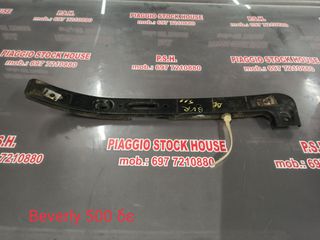 ΔΕΞΙΑ ΤΡΑΒΕΡΣΑ ΠΑΤΩΜΑΤΟΣ PIAGGIO BEVERLY 200-500!! PIAGGIO STOCK HOUSE!! ΝΟ.1 ΣΕ ΟΛΗ ΤΗΝ ΕΛΛΑΔΑ!!