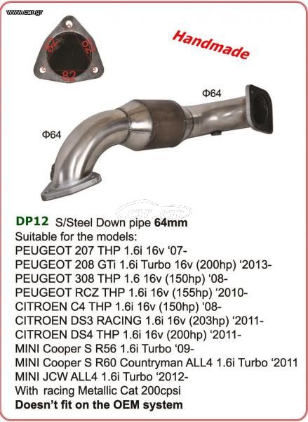 Down pipe 64mm για Citroen