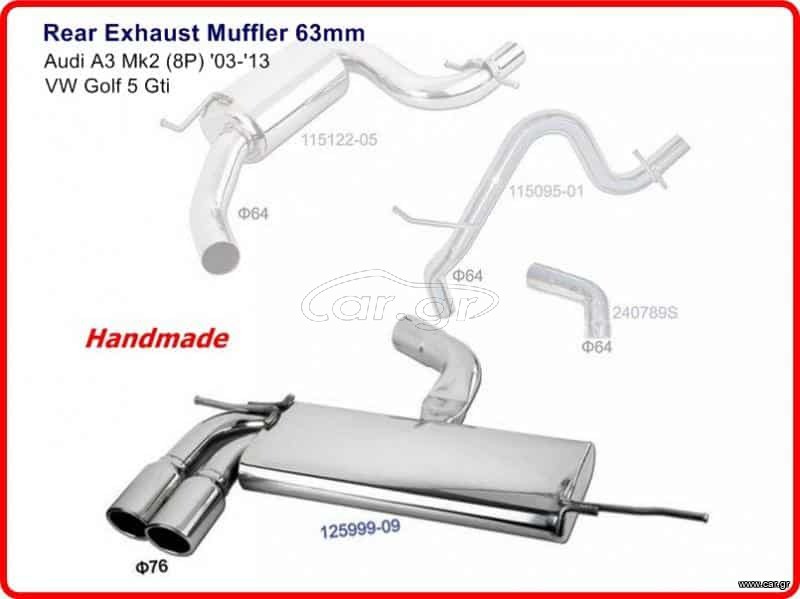 Audi A3 MK2 8P (03-13 ), Golf 5 GTi 64mm