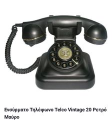 TELCO VINTAGE Συσκευή Μαυρο χρωμα
