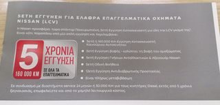 Κλούβα Nissan 2026 INTERSTAR New Montel  Year 2025 L3H2-thumb-8