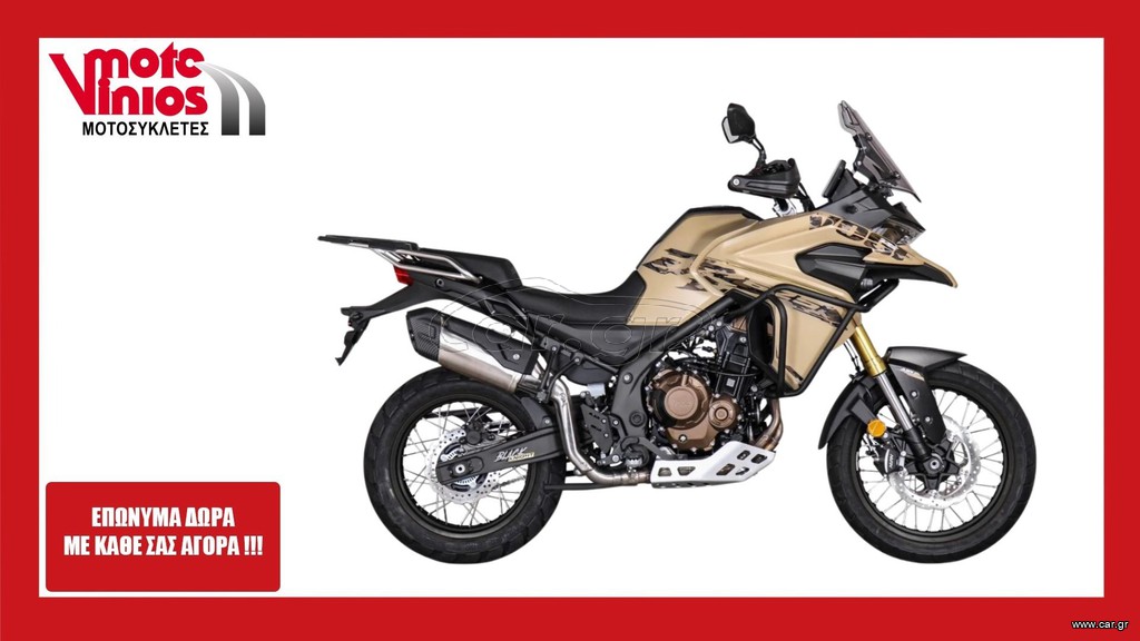 Voge DS625X 2026 DSX *ΕΠΩΝΥΜΑ ΔΩΡΑ+ΤΕΛΗ '26*