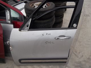FIAT 500 L 12-17 ΠΟΡΤΑ ΕΜΠΡΟΣ ΑΡΙΣΤΕΡΗ
