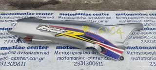 ουρες δεξια αριστερη με φλας kawasaki kazer 115 kaze-r kazer115