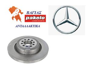 ΔΙΣΚΟΠΛΑΚΑ UNIMOG U4000 4054210512 ΓΝΗΣΙΑ