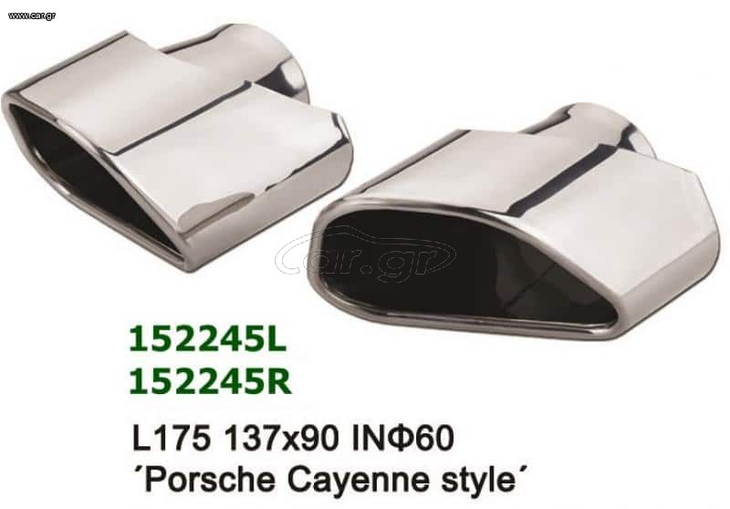 Universal Stainless Steel Exhaust Tip Porsche Cayenne Style