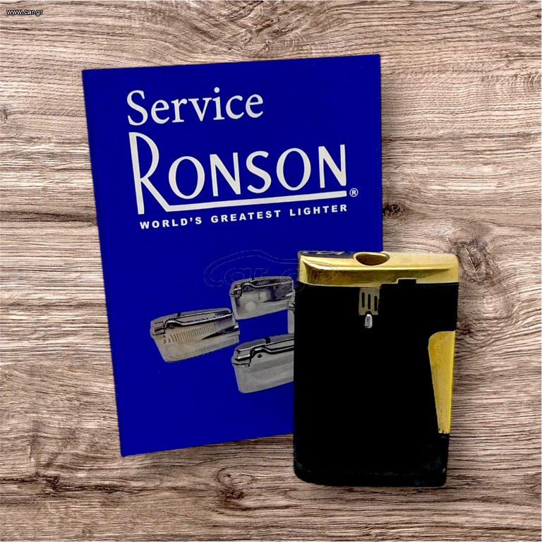 ΑΝΑΠΤΗΡΑΣ ronson
