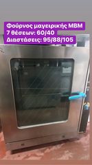 Μεταχειρισμένος φούρνος μαγειρικής ΜΒΜ ‼️-thumb-3