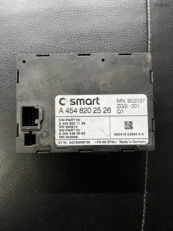 ΕΓΚΕΦΑΛΟΣ ΚΕΝΤΡΙΚΗΣ ΠΥΛΗΣ SMART FORFOUR A4548202526