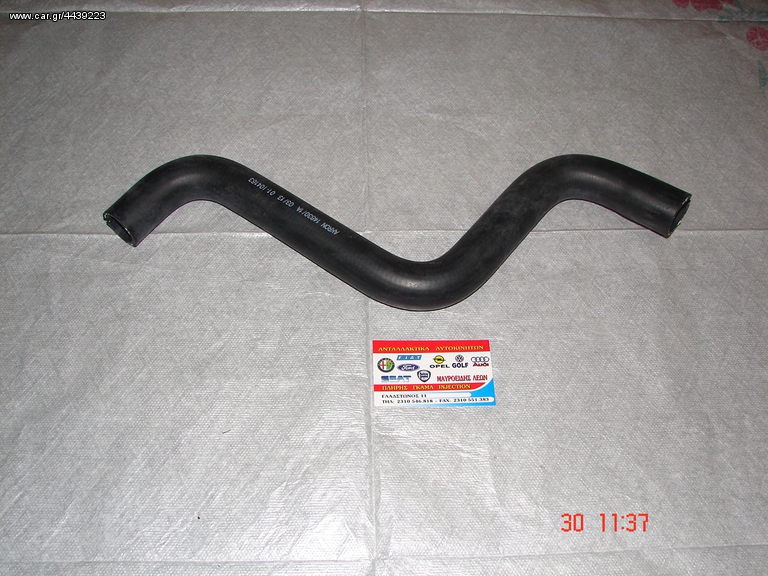 ΚΟΛΑΡO ΝΕΡΟΥ (ΨΥΓΕΙΟΥ) ΑΝΩ  FIAT PUNTO 1.200 8V-16V 1999-2005