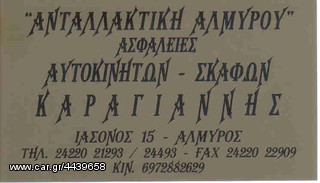 ΣΕΤ ΣΥΜΠΛΕΚΤΟΥ SMART FORFOUR 1.1-thumb-2