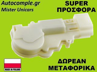 Κλειδαριά Πίσω Πόρτας Δεξιά Toyota Yaris 1999-2005