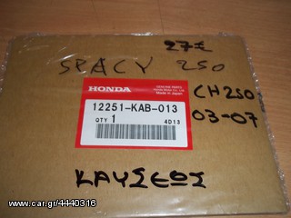 ΦΛΑΝΤΖΑ ΚΑΥΣΕΩΣ HONDA SPACY250,CH250-03-07