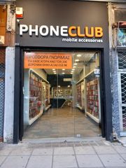 ΠΩΛΕΙΤΑΙ ΕΞΟΠΛΙΣΜΟΣ ΑΠΟ ΚΑΤΑΣΤΗΜΑ ΠΟΥ ΕΚΛΕΙΣΕ