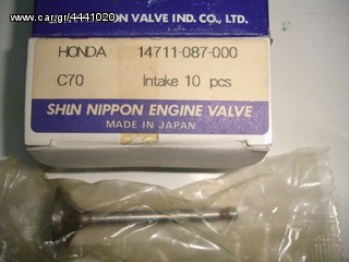 Βαλβίδες Honda C-70 6v IN 25mm