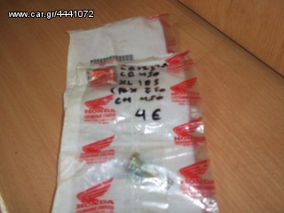 ΒΙΔΑ ΚΟΝΤΡΑΣ ΠΙΣΩ ΖΑΝΤΑΣ HONDA C50 C70 C90 Z50 DAX50 XR50 XR80 SS50 GLX50 90 CB125 CM250 CB175