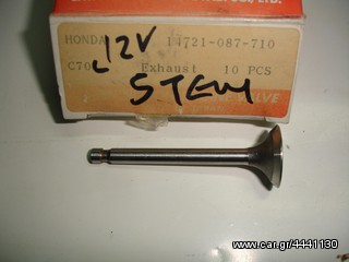 Βαλβίδες Honda C-70 12v EX 21 mm