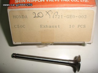 Βαλβίδες Honda C50C 12v EX 17 mm