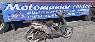 piaggio liberty 50 liberty50 vespa 50 4t πλαστικα ζαντα εξατμιση κινητηρας μοτερ ουρα σελα σχαρα πιρουνι κοντερ φαναρι καρμπυρατερ ηλεκτρονικη αναρτηση πλεξουδα πηνια συμπλεκτης σασμαν σταντ