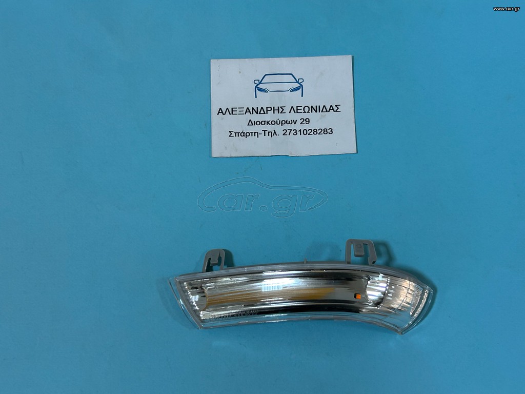 ΦΛΑΣ ΑΡΙΣΤΕΡΟΥ ΚΑΘΡΕΠΤΗ VW GOLF V 2004-2008