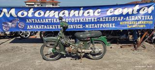 yamaha townmate t 50 80 townmate50 townmate80 t50 t80 22k 22f διακοπτης φωτων φλας φιλτροκουτι καρμπυρατερ μανιβελα λεβιες ταχυτητων σταντ μαρσπιε ορθοστατης τεποζιτο αμορτισερ σελα διαφορικο εξατμιση