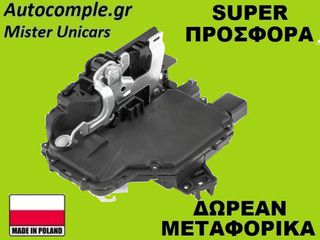 Κλειδαριά Εμπρός Πόρτας Αριστερά Seat Leon 1999-2006