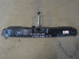 ΜΕΤΩΠΗ ΕΜΠΡΟΣ ΑΝΩ CITROEN XSARA 2000-2003