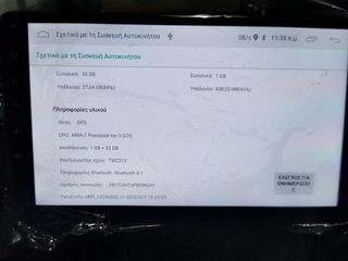 Ford Adge 2015 Οθόνη Android 13-thumb-9