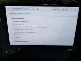 Ford Adge 2015 Οθόνη Android 13-thumb-10