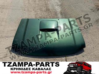 ΚΑΠΟ ΕΜΠΡΟΣ NISSAN NAVARA D22 133 ( ΜΕ ΑΕΡΑΓΩΓΟ INTERCOOLER ) ΧΡΟΝΟΛΟΓΙΑΣ: 2001-2010 <<<TZAMPA-PARTS>>>