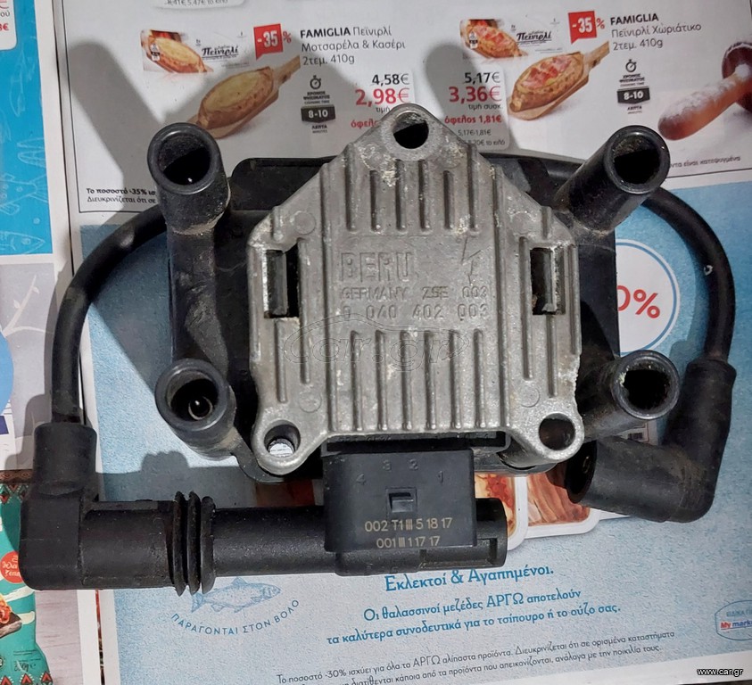 Πολλαπλασιαστης Vw Golf 4