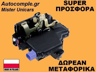 Κλειδαριά Πίσω Πόρτας Δεξιά Seat Ibiza 2002-2009