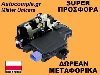 Κλειδαριά Εμπρός Πόρτας Δεξιά Seat Ibiza 2002-2009