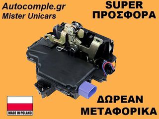 Κλειδαριά Εμπρός Πόρτας Αριστερά Seat Ibiza 2002-2009