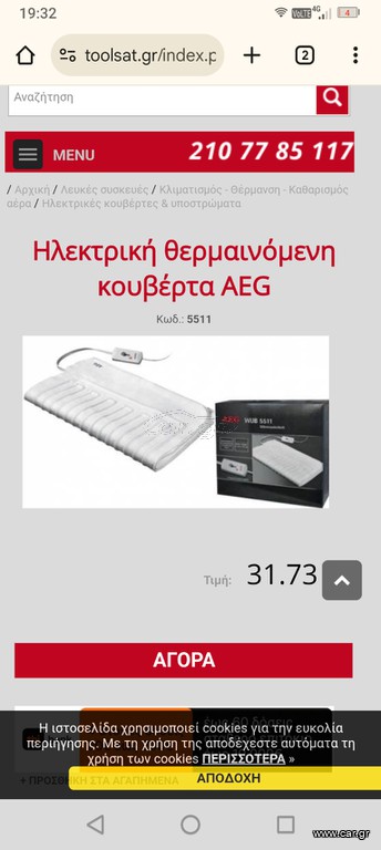 Θερμαινόμενη μόνη κουβέρτα aeg