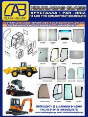 LIEBHERR A926 COMPACT ΤΖΑΜΙ ΚΑΜΠΙΝΑΣ ΔΕΞΙ BOOMSIDE-thumb-2