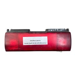 Πίσω φανάρι Suzuki Swift 93-96 H/B (Μεσαίος)