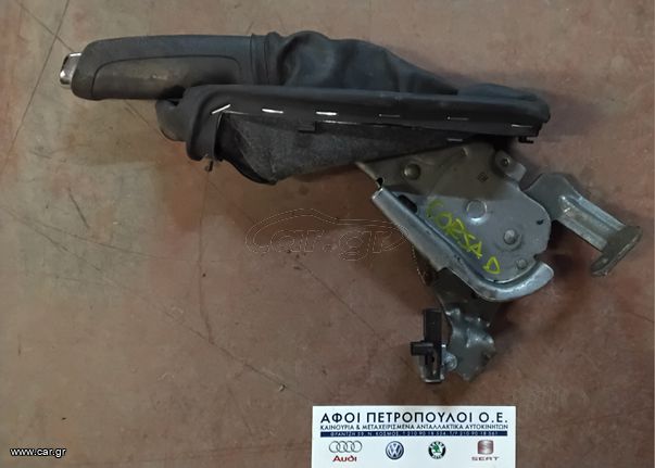 ΠΕΤΡΟΠΟΥΛΟΣ ΧΕΙΡΟΦΡΕΝΟ OPEL CORSA D 2006- 13255754
