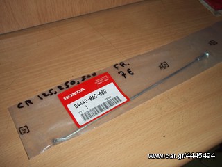 ΑΚΤΙΝΑ ΕΜΠΡΟΣ HONDA CR125 250 500