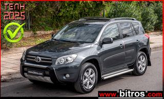 Toyota RAV 4 2008 96.000km! +ΥΓΡΑΕΡΙΟ 1ΧΕΡΙ ΙΔΙΩΤΗ ΔΕΡΜΑ-ΟΡΟΦΗ+BOOK 152HP 4X4