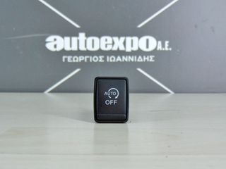 ΔΙΑΚΟΠΤΕΣ ΔΙΑΦΟΡΟΙ NISSAN QASHQAI 17-21 - ΡΩΤΗΣΤΕ ΤΙΜΗ - ΑΠΟΣΤΟΛΗ ΣΕ ΟΛΗ ΤΗΝ ΕΛΛΑΔΑ