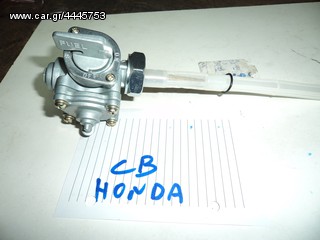 ΡΟΥΜΠΙΝΕΤΟ ΓΙΑ HONDA CB ##ΜΟΤΟ ΚΟΡΔΑΛΗΣ##