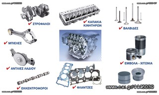 ΦΛΑΝΤΖΑ ΣΕΤ ROVER DEFENDER, DISCOVERY, RANGE ROVER 3.9-thumb-1